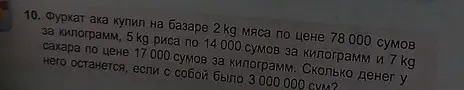 Вычисли, сколько денег у Фурката останется после покупки 2 кг мяса по цене 78 000 сумов за килограмм, 5 кг риса по 14 000 сумов за килограмм и 7 кг сахара по цене 17 000 сумов за килограмм, если с собой было 3 000 000 сум
