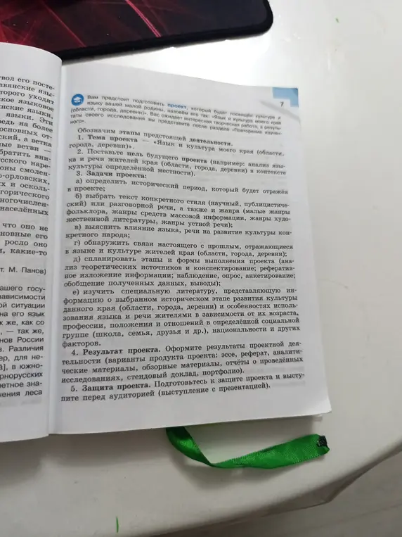 Объясни этапы предстоящей деятельности проекта 'Язык и культура моего края'