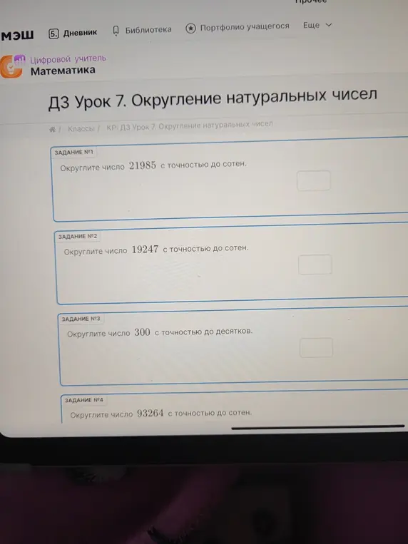 Объясни, как округлить число 21985 с точностью до сотен