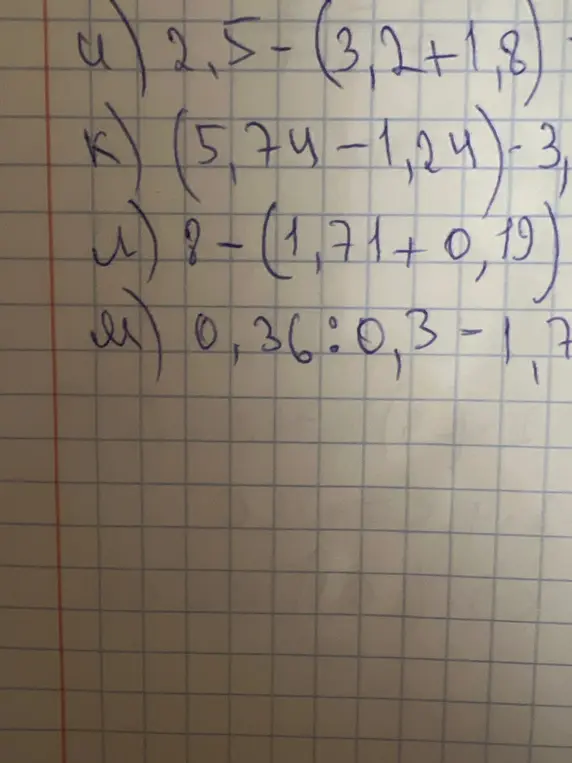 Вычисли значения выражений: а) 2,5-(3,2+1,8)
