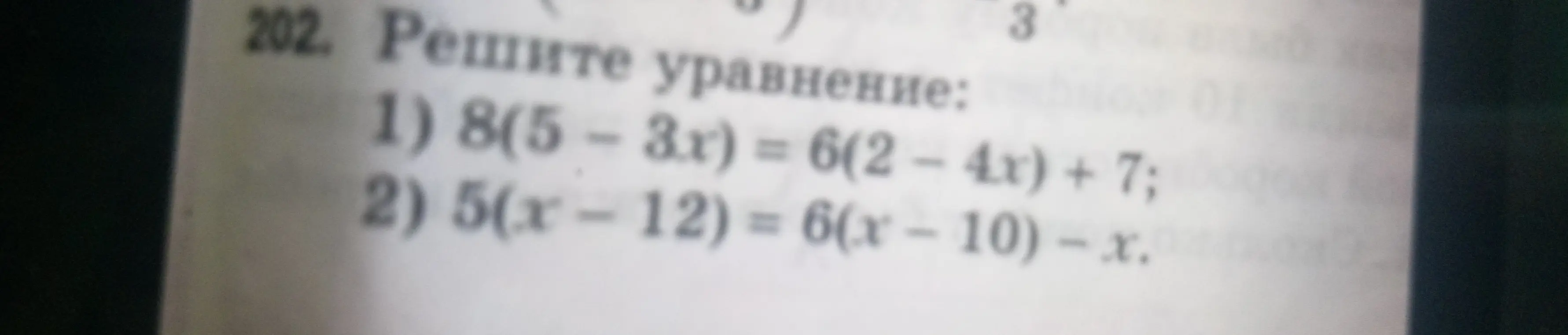 Реши уравнение 8(5-3x) = 6(2 - 4x) + 7