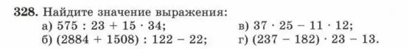 Найди значение выражения 575 : 23 + 15 * 34