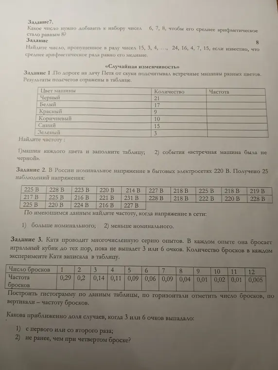 Какое число нужно добавить к набору чисел 6, 7, 8, чтобы его среднее арифметическое стало равным 8?