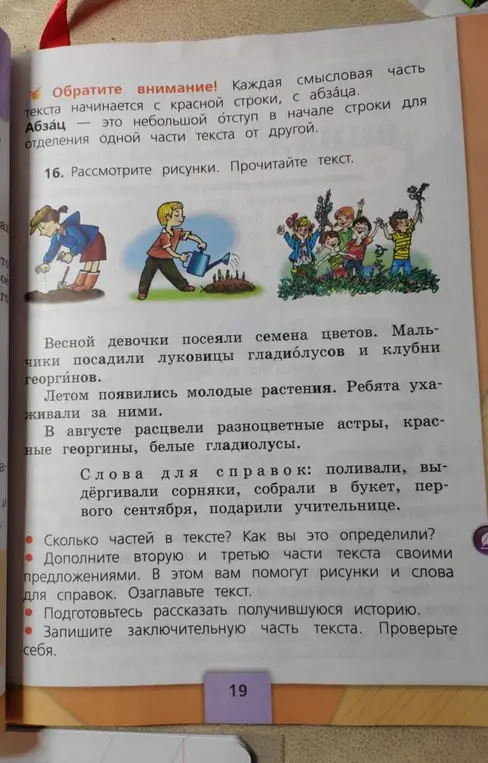 Сколько частей в тексте?