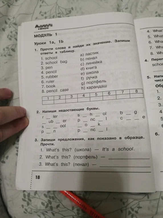 Ты просишь выполнить упражнения 1-3 из учебника английского языка