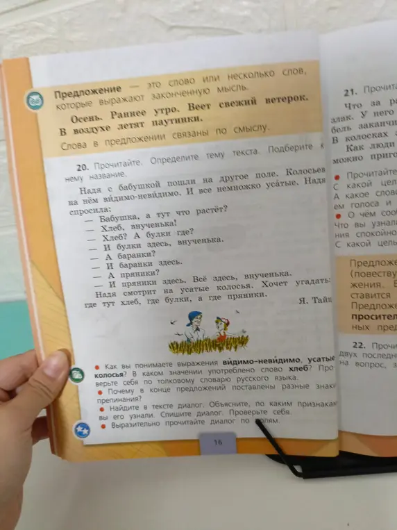 Определи тему текста