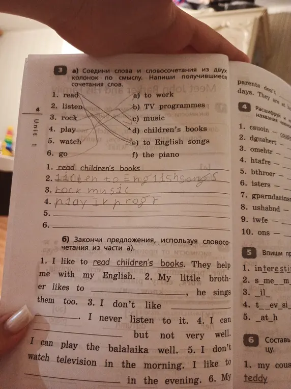 Выполни задание: соедини слова и словосочетания из двух колонок по смыслу и закончи предложения, используя словосочетания из части а.