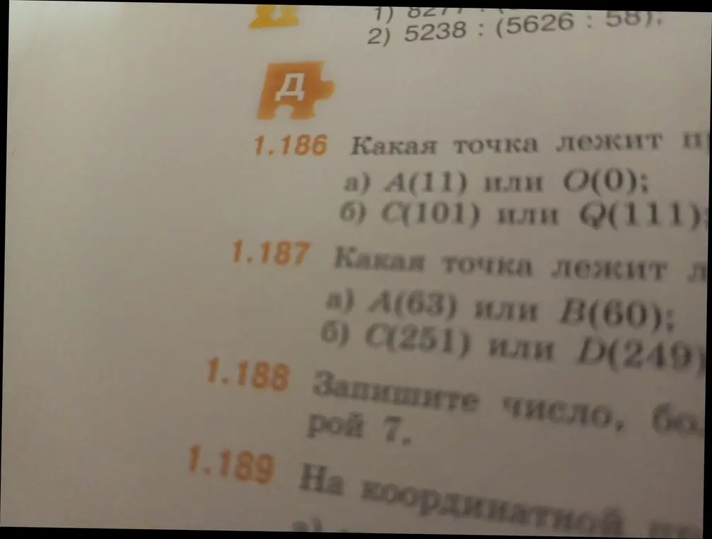Выполни задания: в 1.186 и 1.187 определи, какая точка лежит правее, а в 1.188 запиши число, большее 7