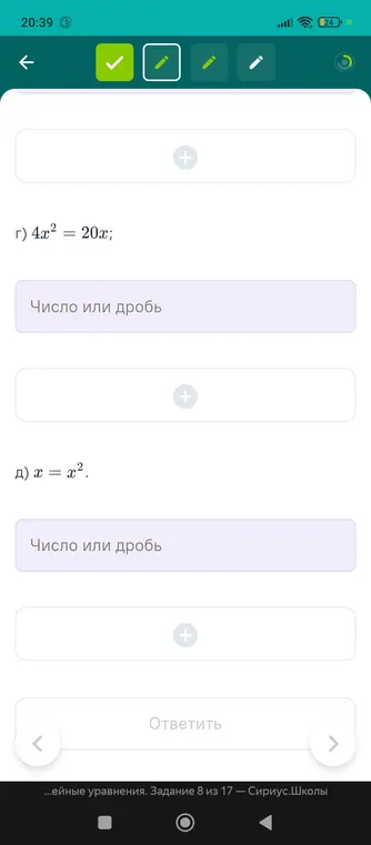 Реши уравнение: 1.4x² + x = 0