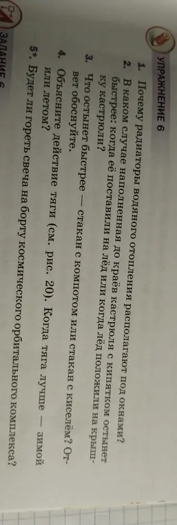 Почему радиаторы водяного отопления располагают под окнами?