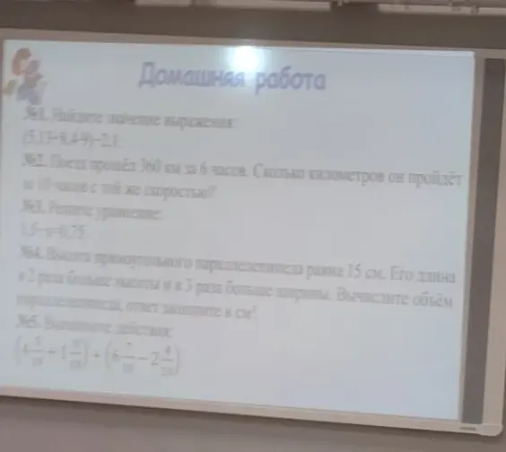 Помоги мне найти значение выражения (5.13-8,49)-2,1
