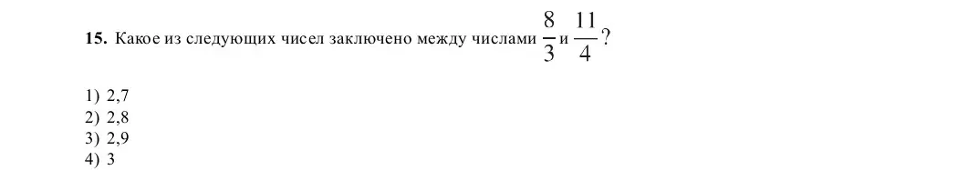 Какое из следующих чисел заключено между числами 8/3 и 11/4?