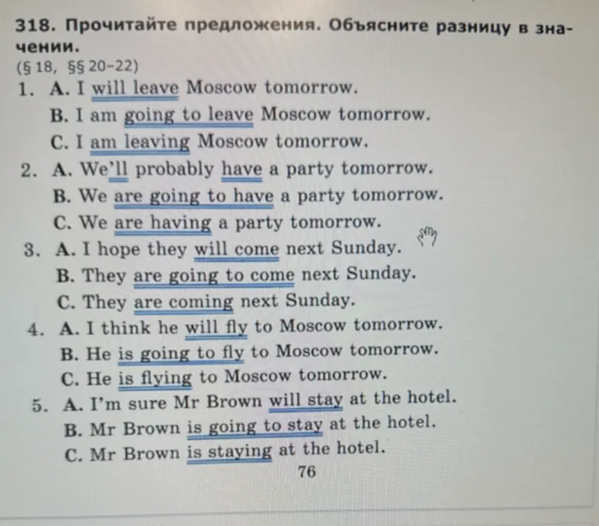 Объясни разницу в значении предложений: I will leave Moscow tomorrow, I am going to leave Moscow tomorrow, I am leaving Moscow tomorrow.