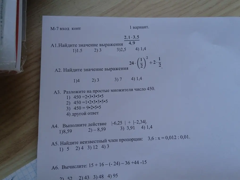Найди значения выражений, разложи число на простые множители, выполни действия и найди неизвестный член пропорции