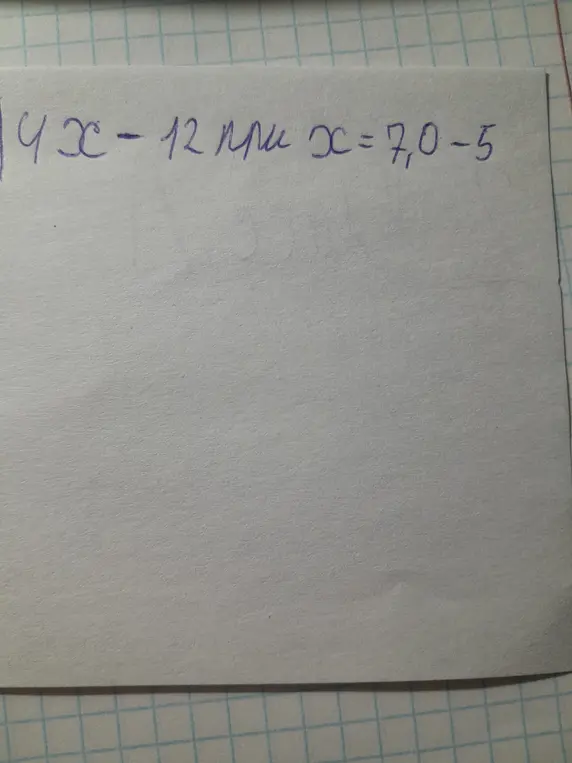 Как решить выражение 4x-12 при x = 7,0-5
