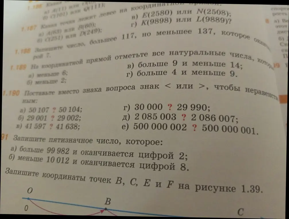 Помоги мне поставить знак неравенства в задании 1.190 и запиши пятизначное число в задании 1.191 под буквой а