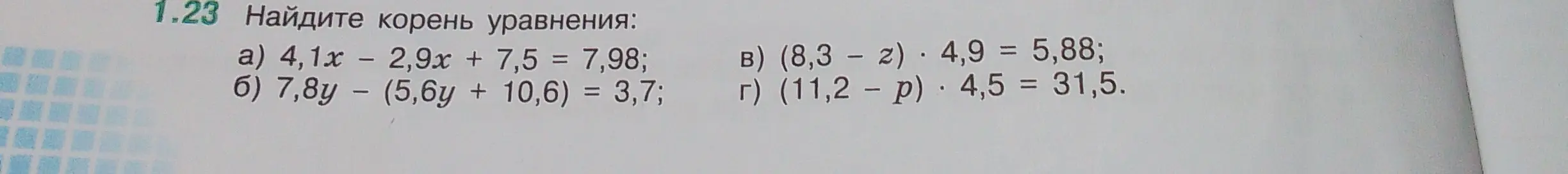 Реши уравнения: 4,1x - 2,9x + 7,5 = 7,98