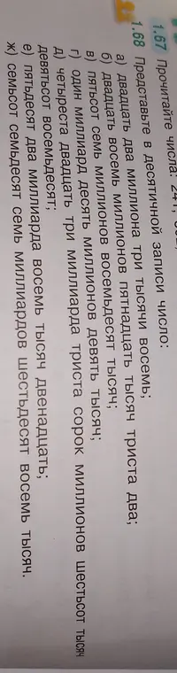 Представь в десятичной записи число: двадцать два миллиона три тысячи восемь