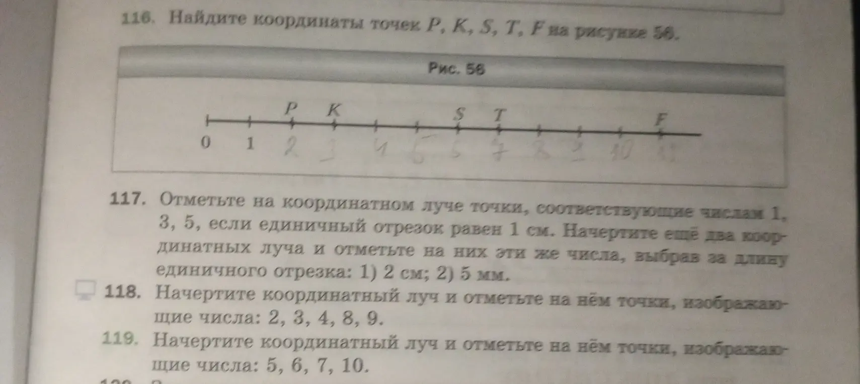 Можешь ли ты найти координаты точек P, K, S, T, F на рисунке и начертить координатный луч и отметить на нём точки, изображающие числа: 5, 6, 7, 10