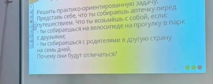 Можешь подсказать, что взять в аптечку, если я собираюсь на велосипеде на прогулку в парк с друзьями; и если я собираюсь с родителями в другую страну на семь дней?