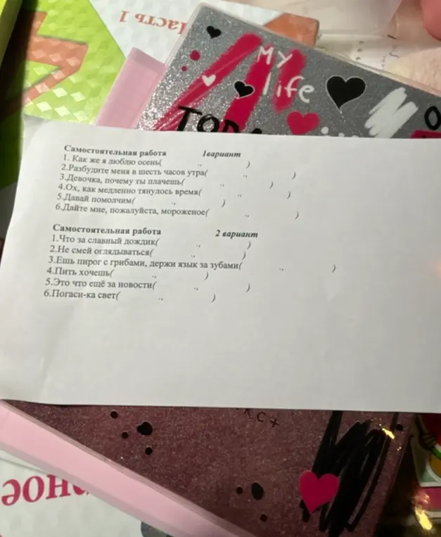Ты просишь подобрать знаки препинания в предложениях первого варианта: "Как же я люблю осень".