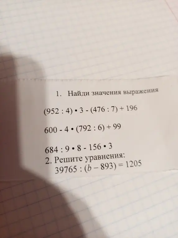 Ты просишь найти значения выражения (952 : 4) • 3 - (476 : 7) + 196 и решить уравнение: 39765 : (b - 893) = 1205