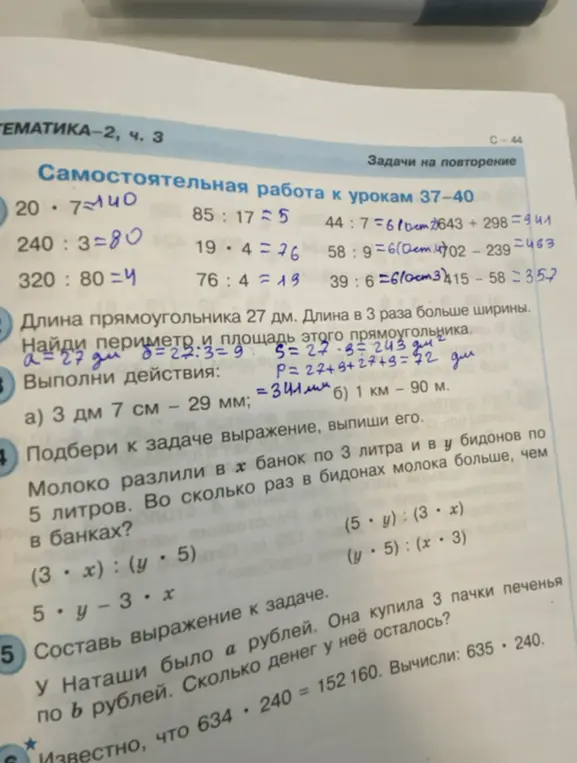 Найди периметр и площадь прямоугольника со стороной 27 дм, длина которой в 3 раза больше ширины
