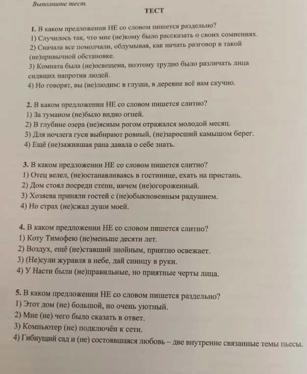 Объясни, в каком предложении НЕ со словом пишется раздельно: Случилось так, что мне (не) кому было рассказать о своих сомнениях.