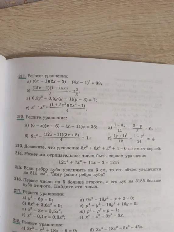 Реши уравнение (8x - 1)(2x - 3) - (4x - 1)² = 38