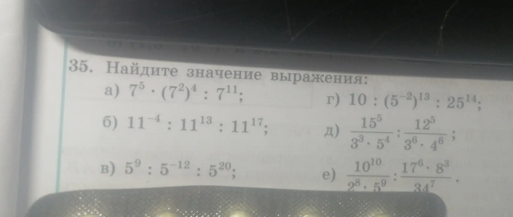 Найди значение выражения: 7⁵ * (7²)⁴ : 7¹¹