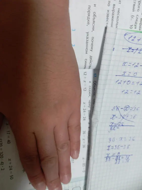 Объясни, чему равен x в уравнениях: 12 + х = 12, x+24=24, 36-x=36, 2-85=0, Э-17 = 40, x+24=50