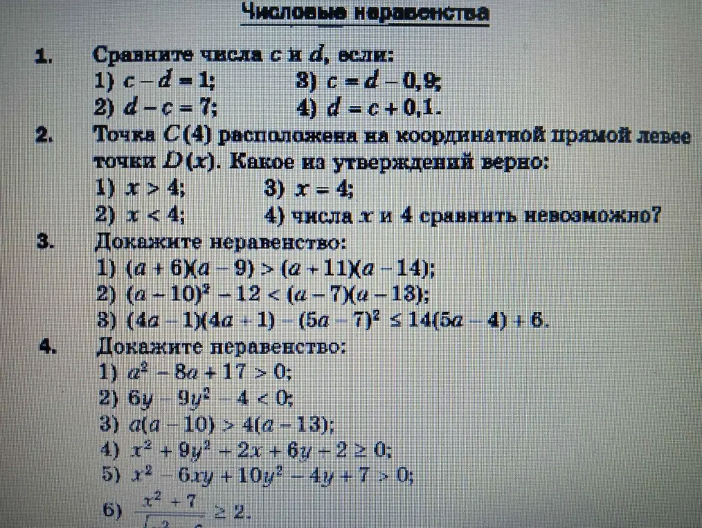 Сравни числа c и d, если c - d = 1