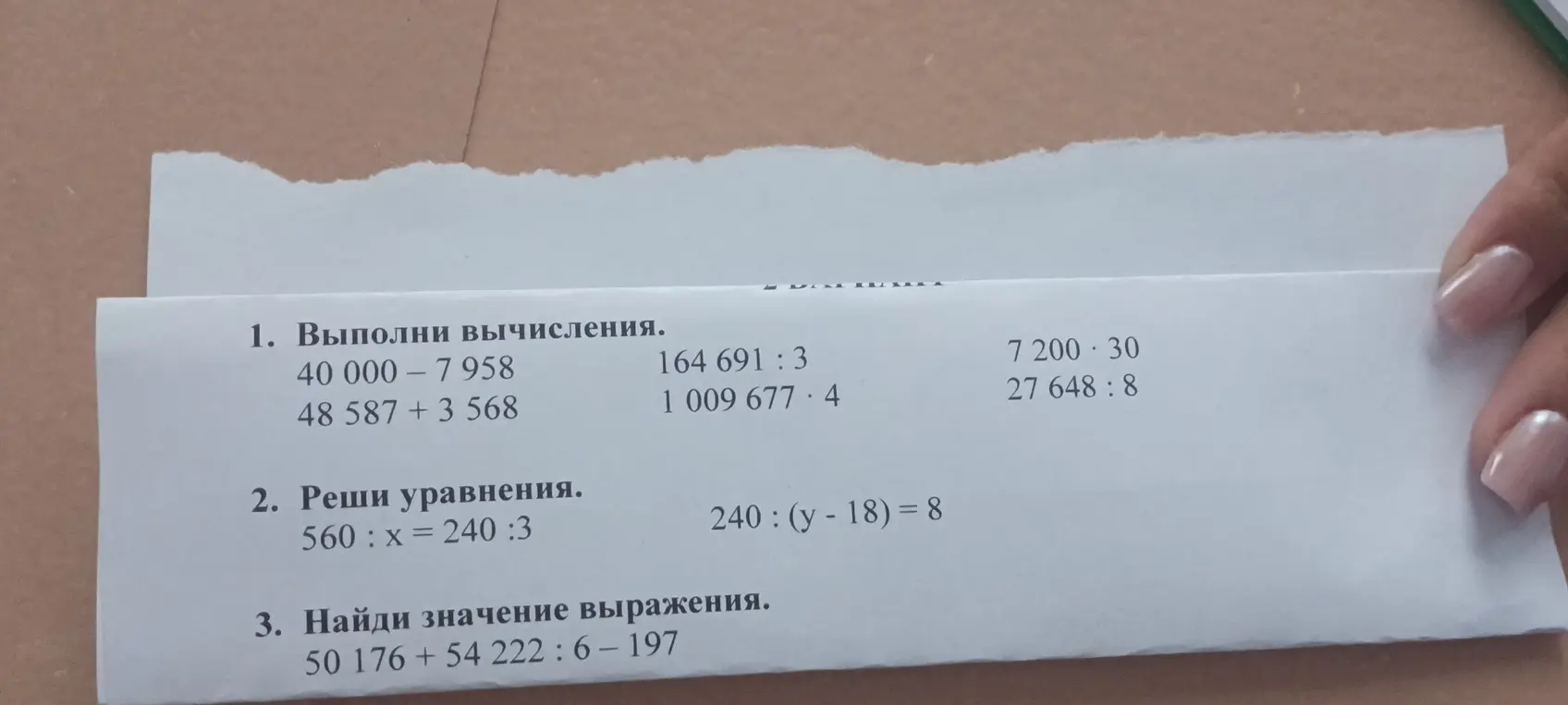Выполни вычисления: 40 000-7 958