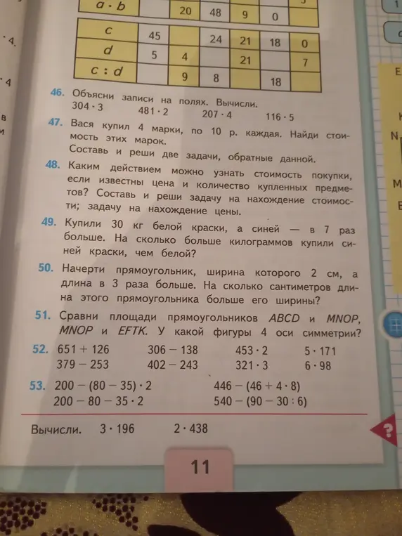 Можешь решить задачи 46, 47, 49, 50, 52, 53?