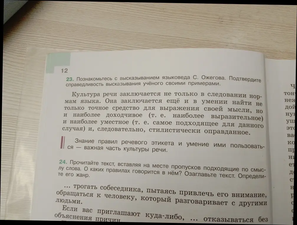 Помоги вставить подходящие по смыслу слова в текст о правилах и озаглавить его