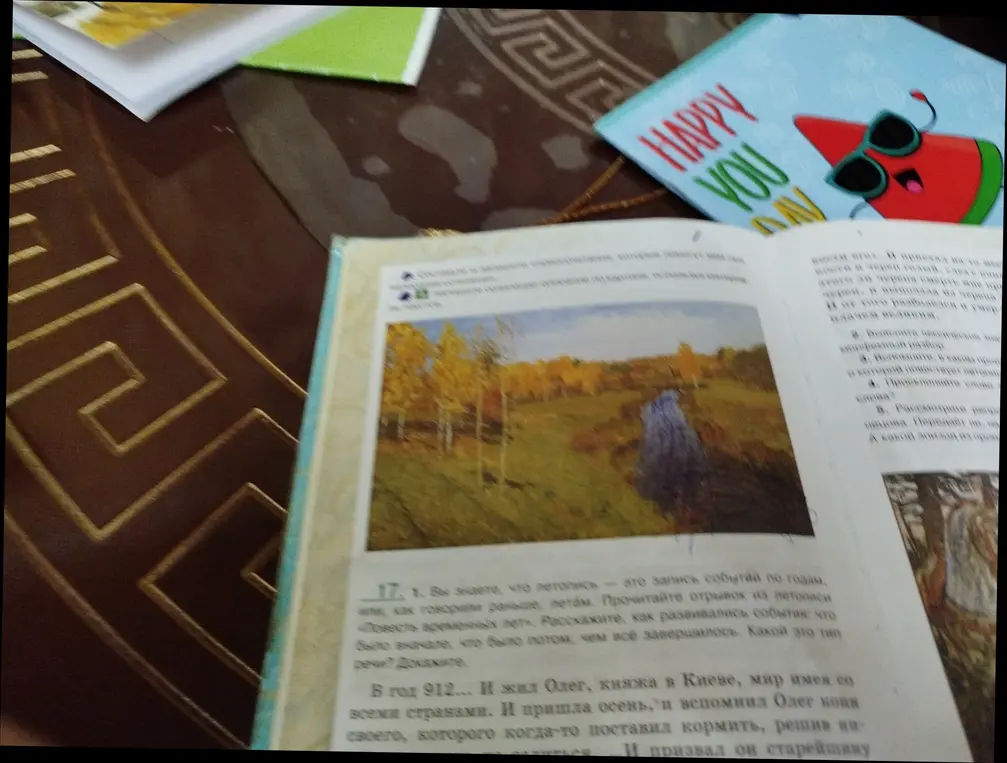 Ты знаешь, что летопись - это запись событий по годам? Прочитай отрывок из летописи «Повесть временных лет». Расскажи, как развивались события: что было вначале, что было потом, чем все завершилось. Какой это тип речи? Докажи.