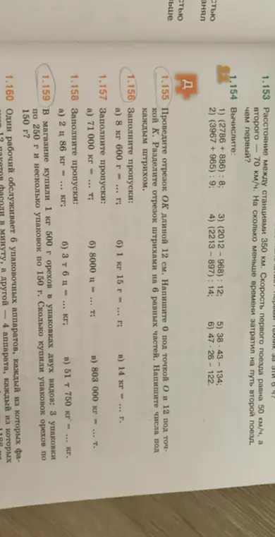 Помоги решить задачи 1.153 - 1.160