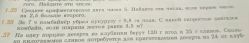 Помоги решить задачи 1.35, 1.36 и 1.37