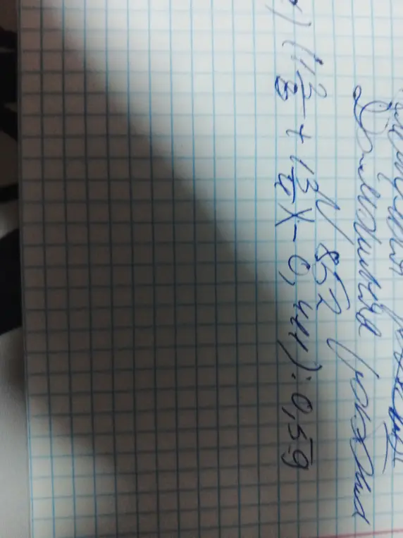 Что требуется сделать с уравнением 1/8 + 13x - 0,44 = 0,59?