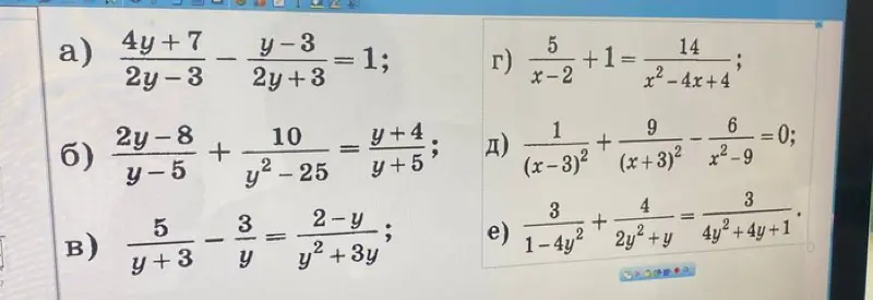 Реши уравнение a) (4y+7)/(2y-3) - (y-3)/(2y+3) = 1