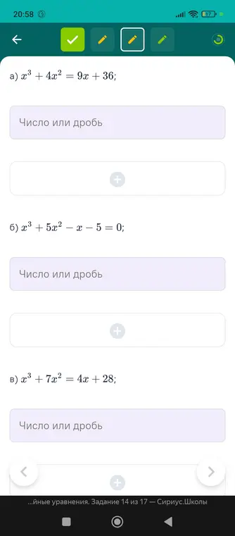 Реши уравнение a) x³ + 4x² = 9x + 36.