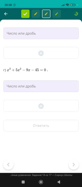 Реши уравнение a) x³ + 4x² = 9x + 36.