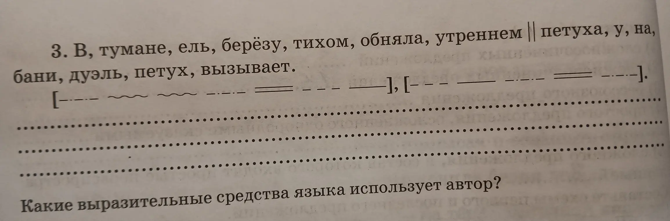 Помоги составить предложения из слов в упражнении 11