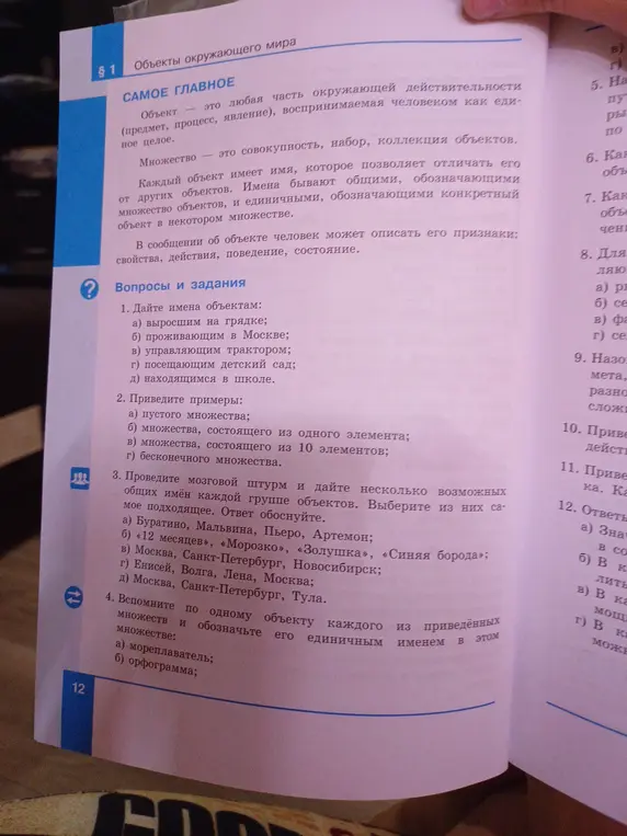 Предложи имена для объектов: выросшим на грядке.
