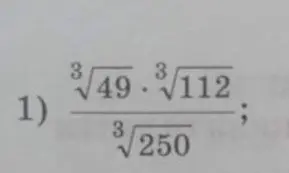 Вычисли значение выражения $\frac{\sqrt[3]{49} \cdot \sqrt[3]{112}}{\sqrt[3]{250}}$