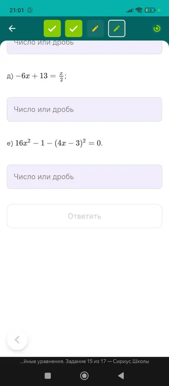 Реши уравнение 0,55x - 3²x = 5² + 2,8x