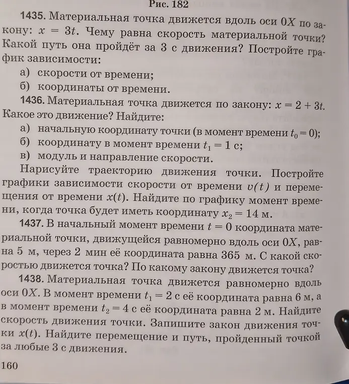 Можешь помочь мне решить задачи по физике из учебника?