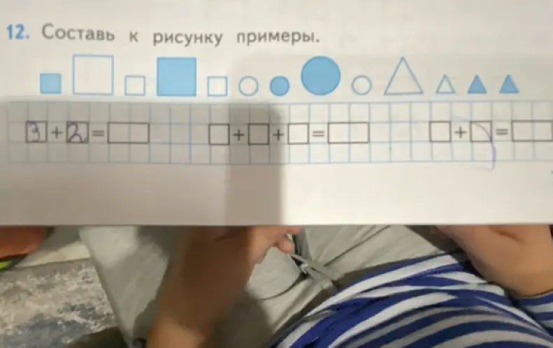 Составь к рисунку примеры