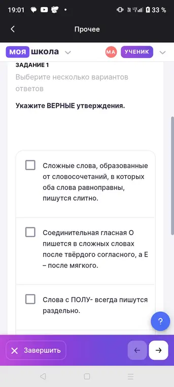 Укажи верные утверждения о правописании сложных слов в русском языке