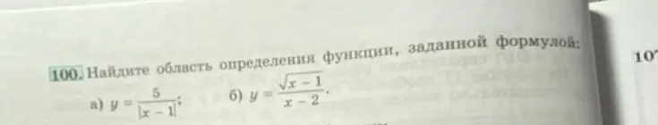 Найди область определения функции y = 5/|x-1|